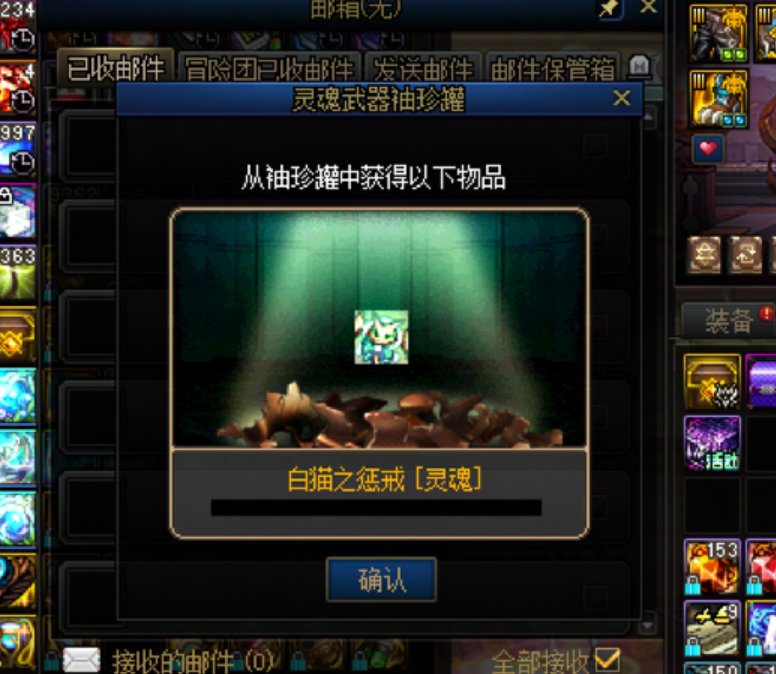 才发现白猫的id是装备来着1