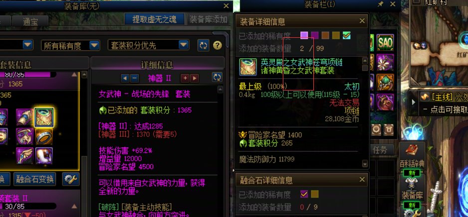 是的，我们dnf没有检测2