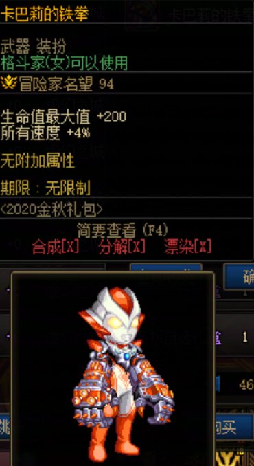 【暖暖】本次金秋返厂武器推荐及时装搭配（1）8