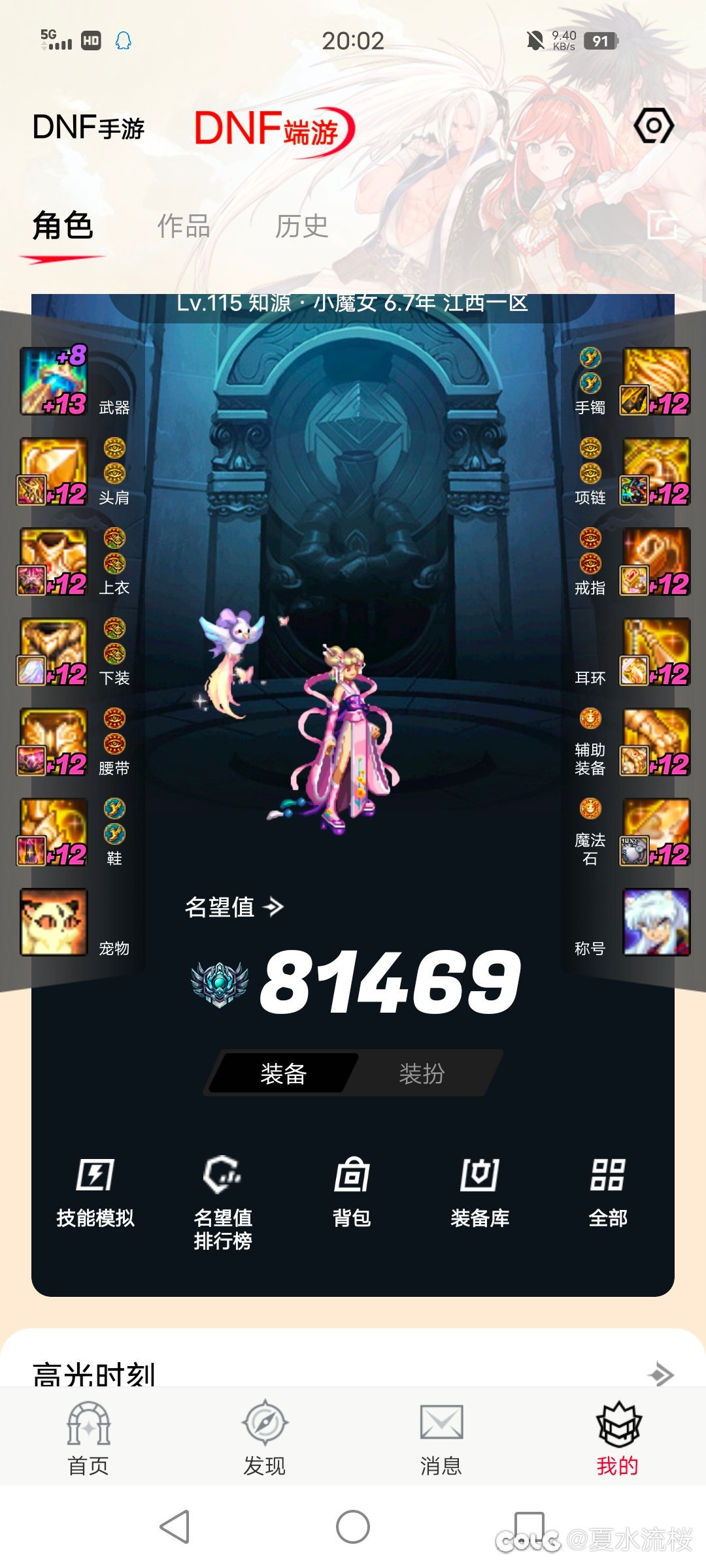 红12的奶看不起别人站街2.86的奶萝说别人奶萝一般？2