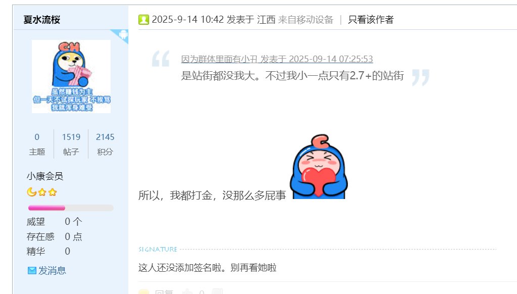 红12的奶看不起别人站街2.86的奶萝说别人奶萝一般？3