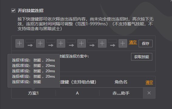 求助万能的C友帮帮忙-奶抢一键连招的问题2