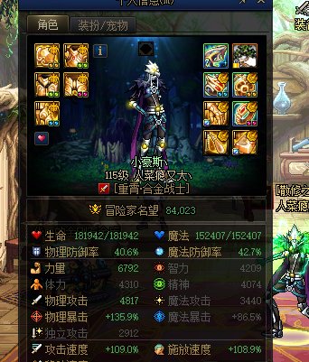 标题就叫一身破烂，特色附魔都不全，大C7W2质问我有没有双尊2