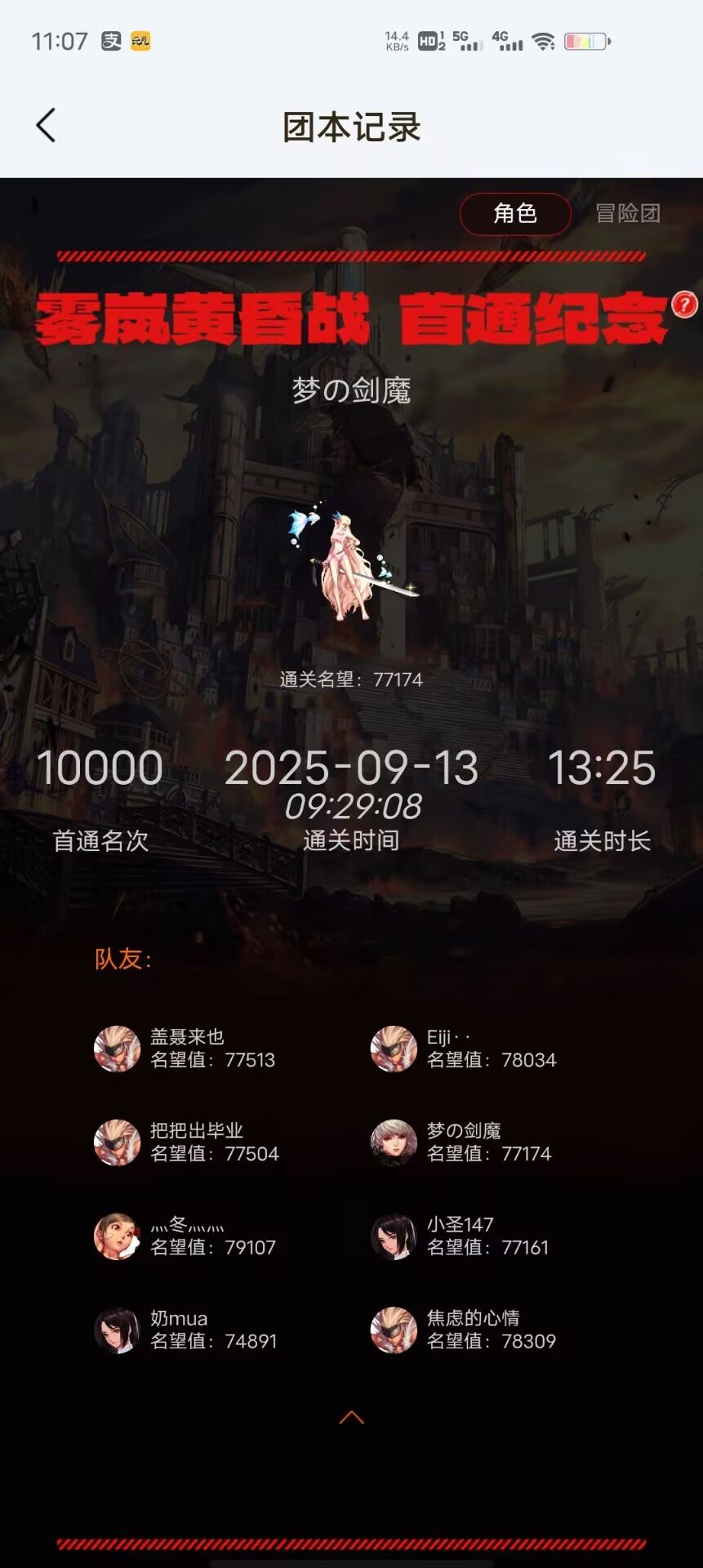 大家都说7.7的c不好打雾岚，那为什么不自己开呢？2