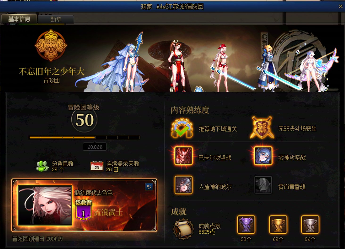 见证逆天骗婚活全家物种的多样性5