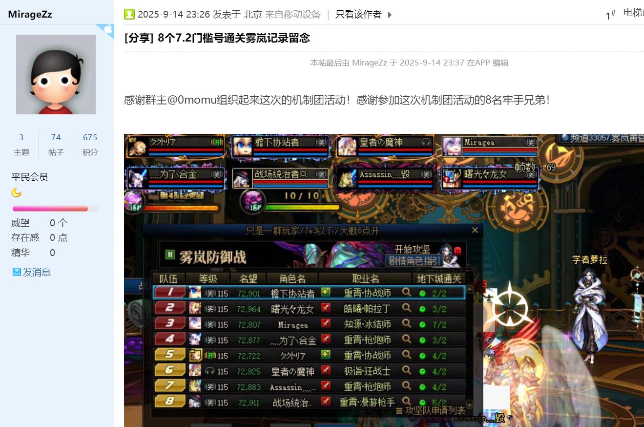 高配碾压＝副本不难？ 浅谈7.2门槛开荒成功1