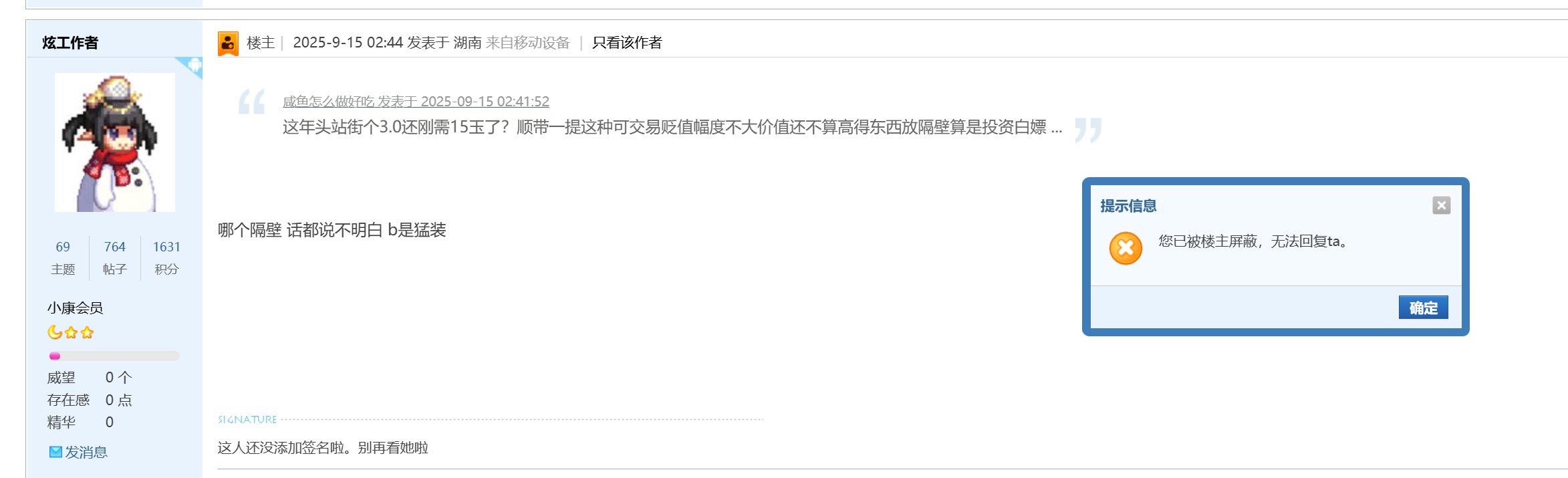 这种一击屏蔽单方面输出观点得玩意儿怎么越来越多了1
