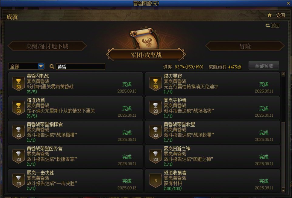 跨一果冻Raid固定周六白天团招人1
