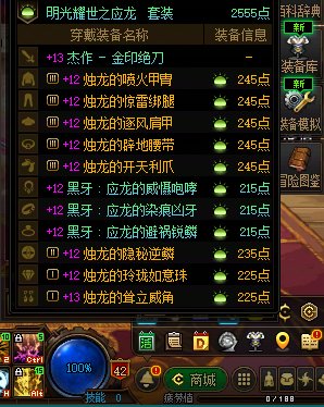 刷了三天每天15个角色的小鸟，终于刷齐残痕2