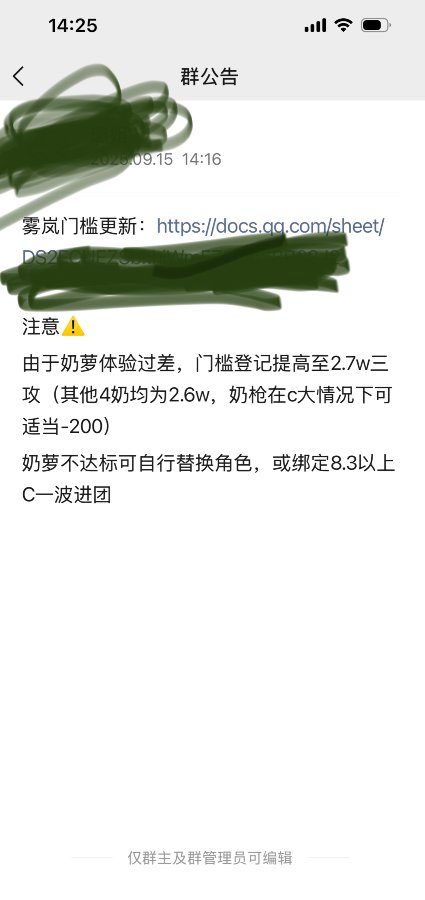 雾岚团本奶门槛再更新，2.6其他4奶＞2.7奶萝，奶萝的福报1
