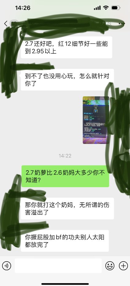 雾岚团本奶门槛再更新，2.6其他4奶＞2.7奶萝，奶萝的福报3
