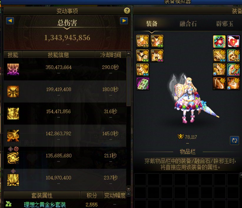 当前版本的奶的装备成长路线是不是设计的不符合国服2