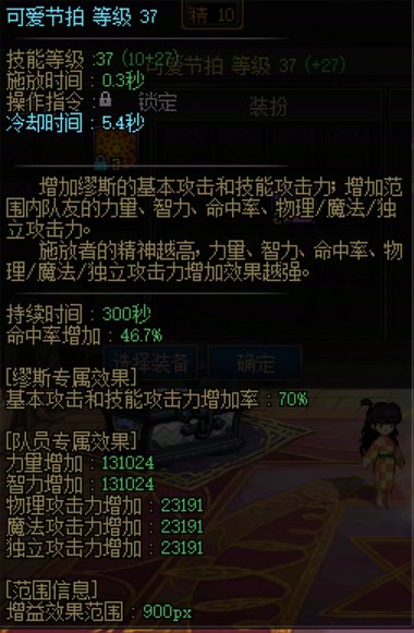 当前版本的奶的装备成长路线是不是设计的不符合国服1