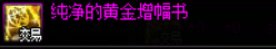 【攻略：金秋礼包】黄金书腰斩，加12增幅券起飞——金秋礼包产物价格趋势及回血率变化28