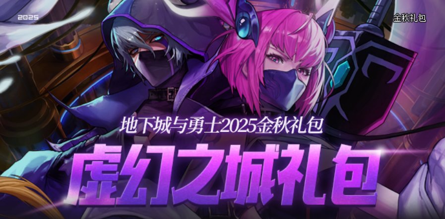 【攻略：金秋礼包】黄金书腰斩，加12增幅券起飞——金秋礼包产物价格趋势及回血率变化2