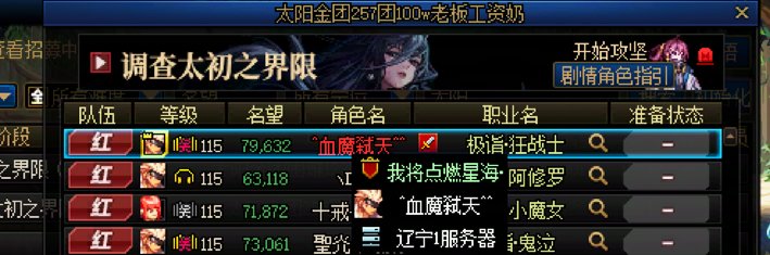 跨六某打手不给挂树开工资。2