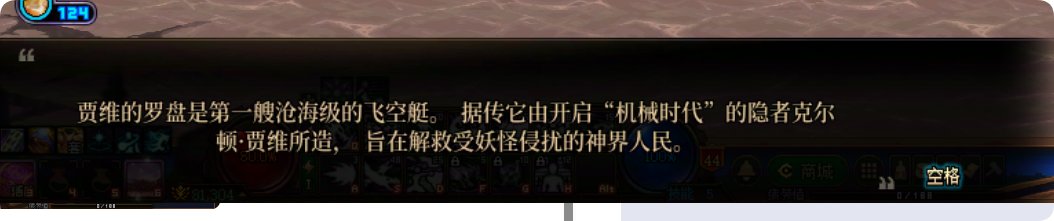 雾岚黄昏战剧情隐藏彩蛋4