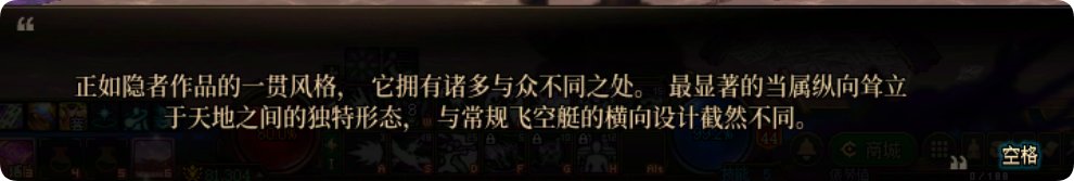 雾岚黄昏战剧情隐藏彩蛋8