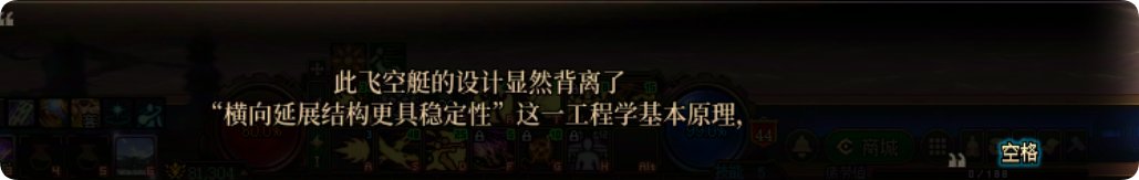 雾岚黄昏战剧情隐藏彩蛋9