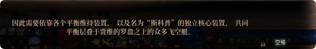 雾岚黄昏战剧情隐藏彩蛋10