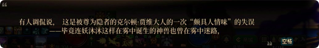 雾岚黄昏战剧情隐藏彩蛋11
