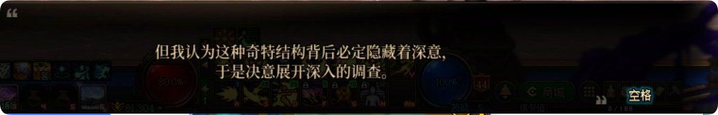 雾岚黄昏战剧情隐藏彩蛋12