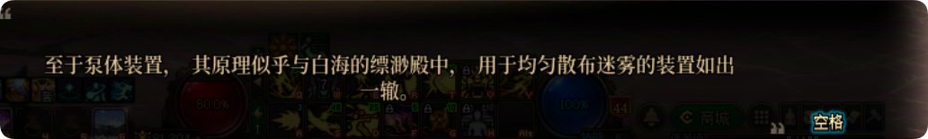 雾岚黄昏战剧情隐藏彩蛋15
