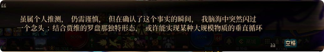 雾岚黄昏战剧情隐藏彩蛋17