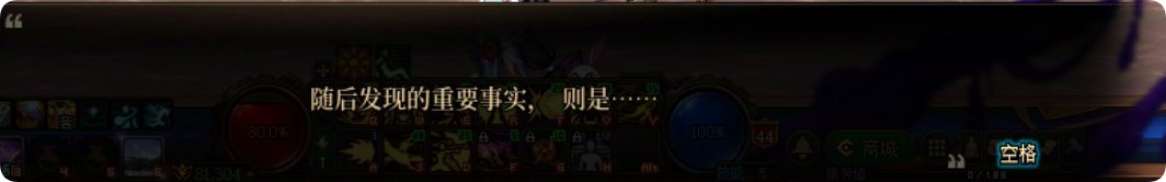 雾岚黄昏战剧情隐藏彩蛋18