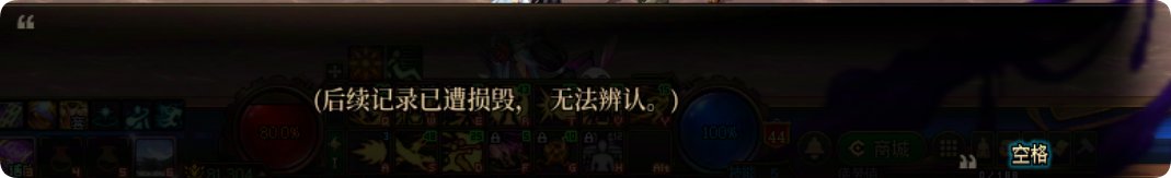 雾岚黄昏战剧情隐藏彩蛋20