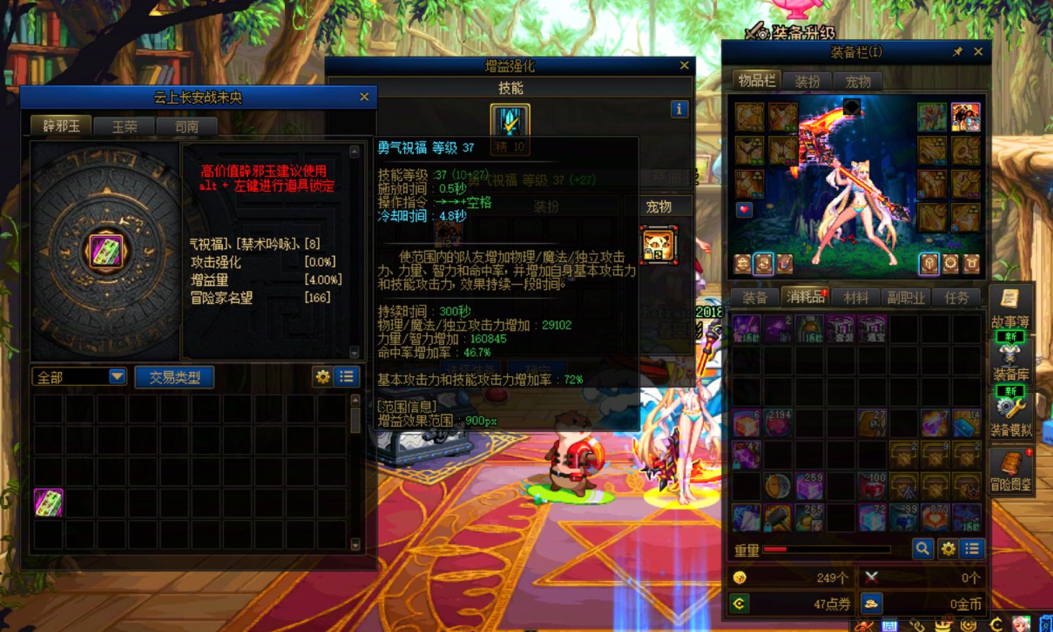 2通人造神困难成功3