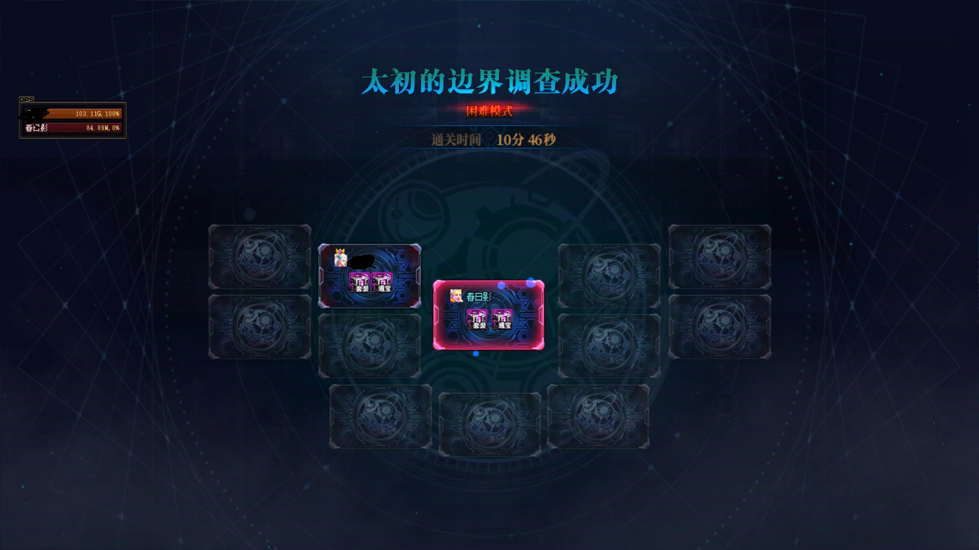 2通人造神困难成功1