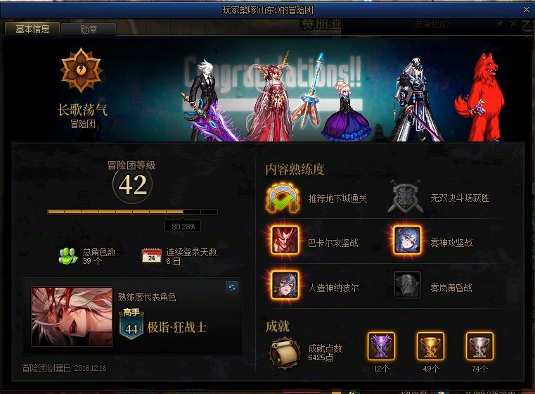 这是被骗了么？跨六红12大佬绑回归，绑完问回归要400W1