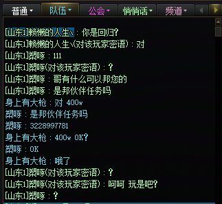 这是被骗了么？跨六红12大佬绑回归，绑完问回归要400W3