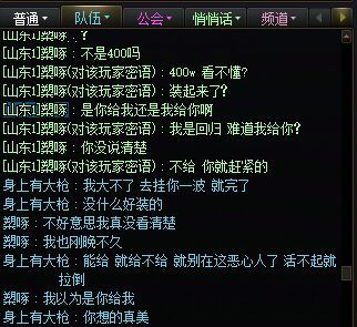 这是被骗了么？跨六红12大佬绑回归，绑完问回归要400W4