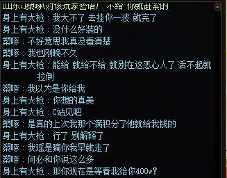 这是被骗了么？跨六红12大佬绑回归，绑完问回归要400W6