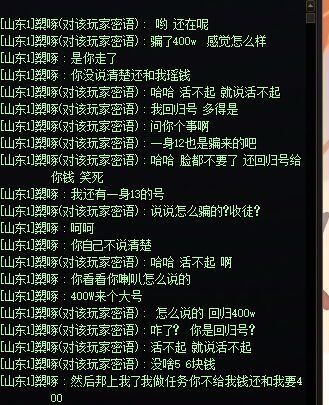 这是被骗了么？跨六红12大佬绑回归，绑完问回归要400W7