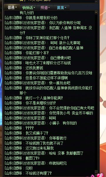 这是被骗了么？跨六红12大佬绑回归，绑完问回归要400W9