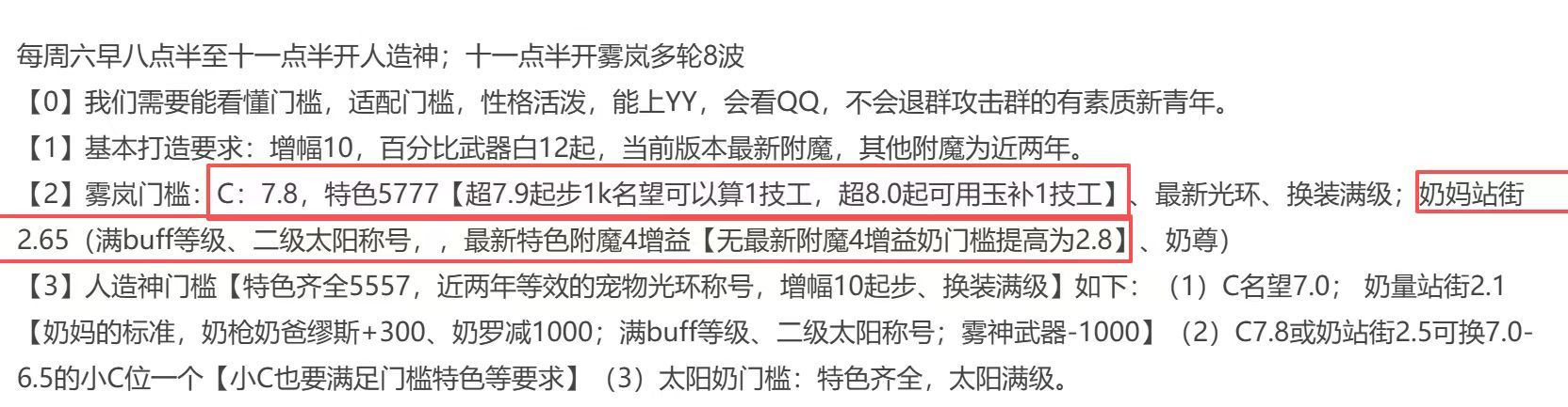 不要内卷，一定要5777满特色才配打雾岚吗？1