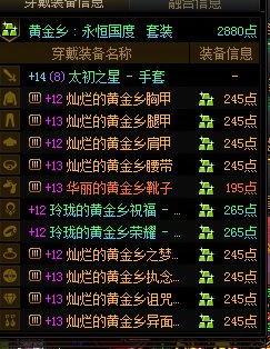 等拿了活动的史诗跨界石大号的套装基本就不变了1
