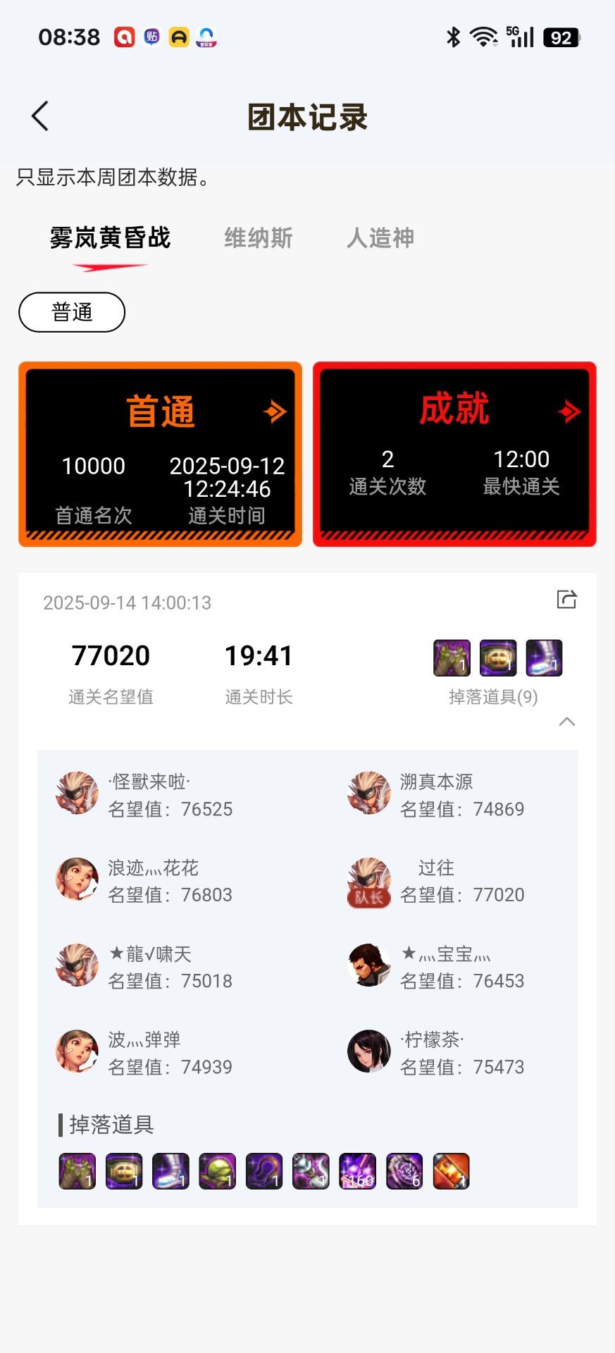 雾岚非常适合机制团！1