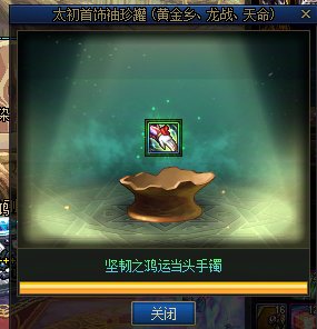 [这么过分,一定要发Colg] 被太初首饰罐子做局了5