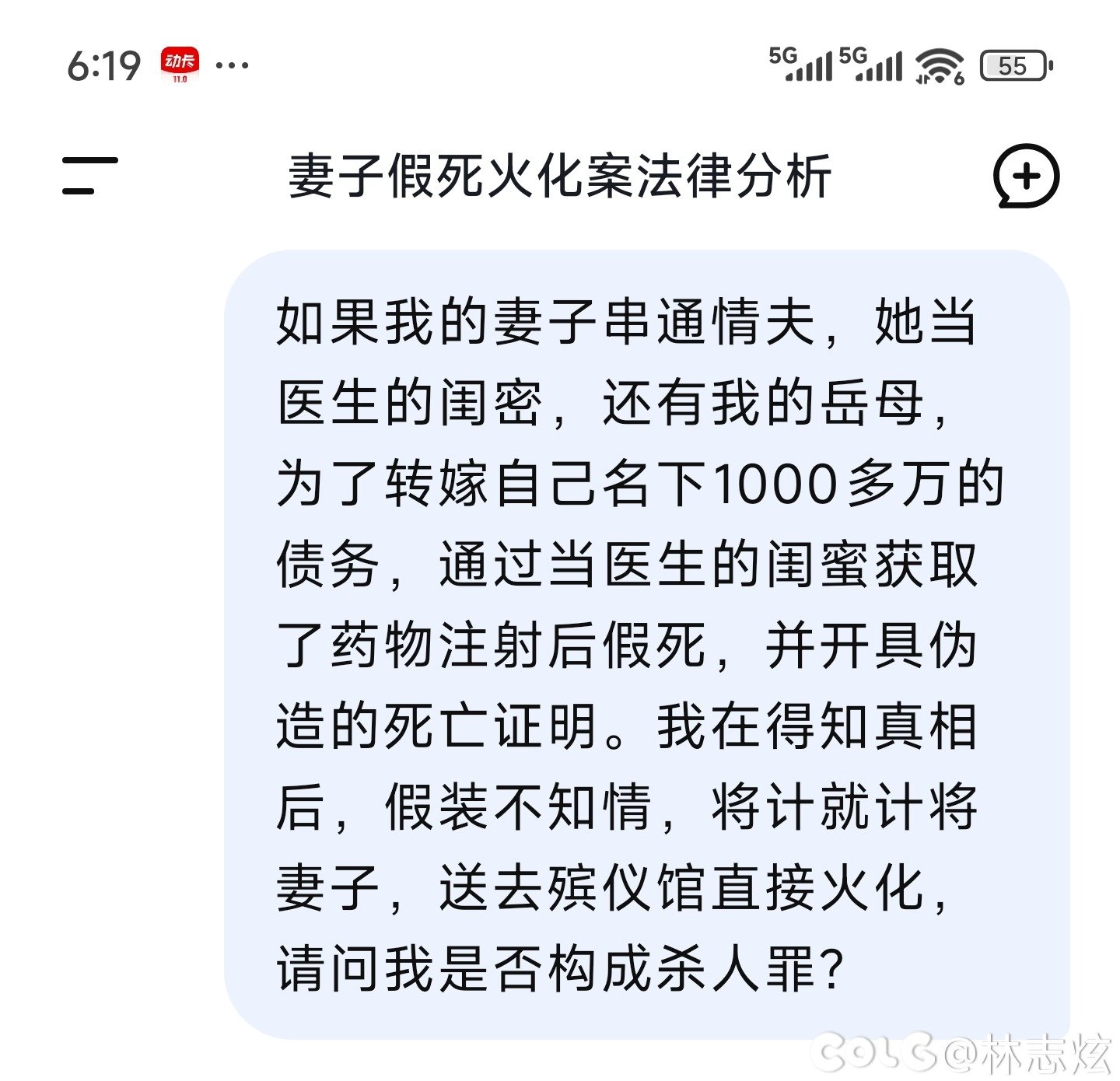 果然爽剧里都是骗人的1