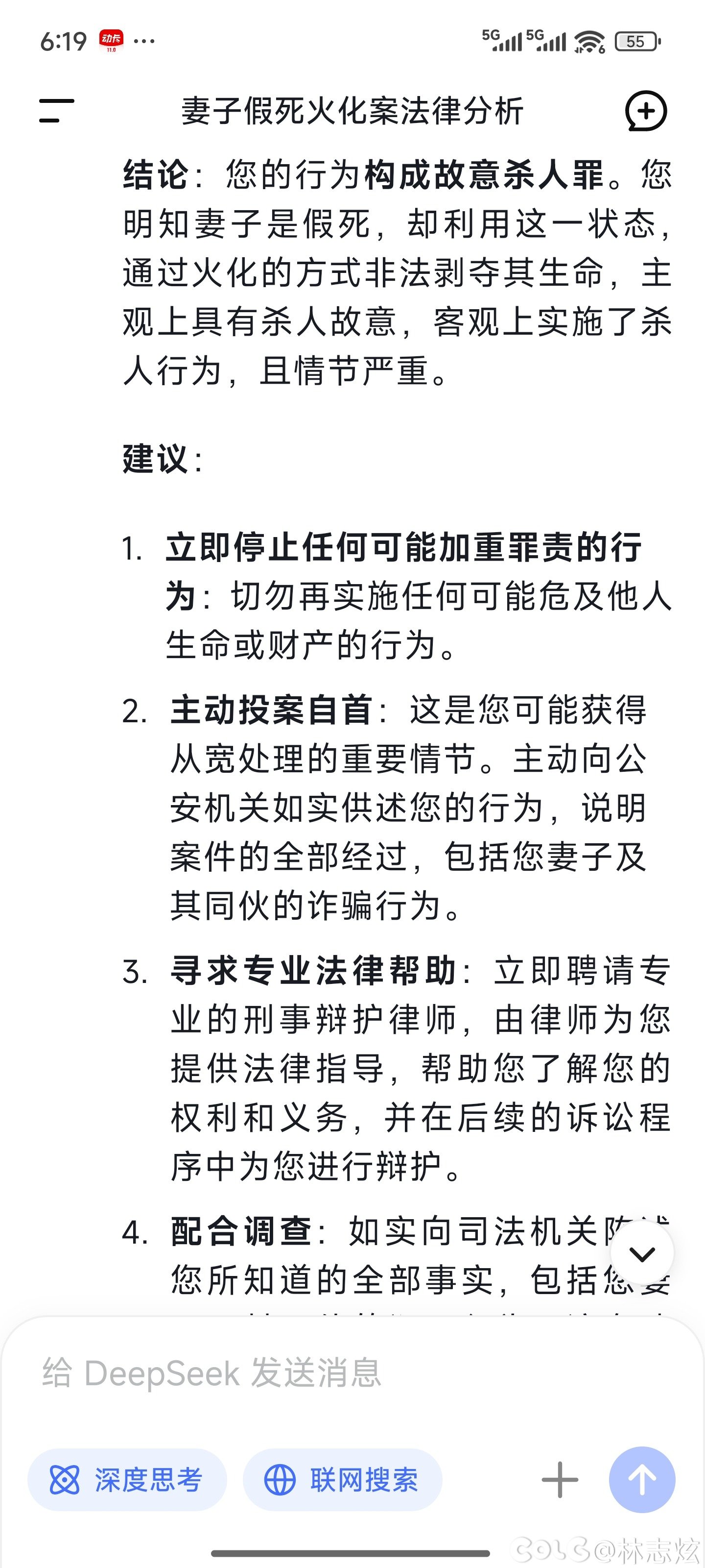 果然爽剧里都是骗人的2
