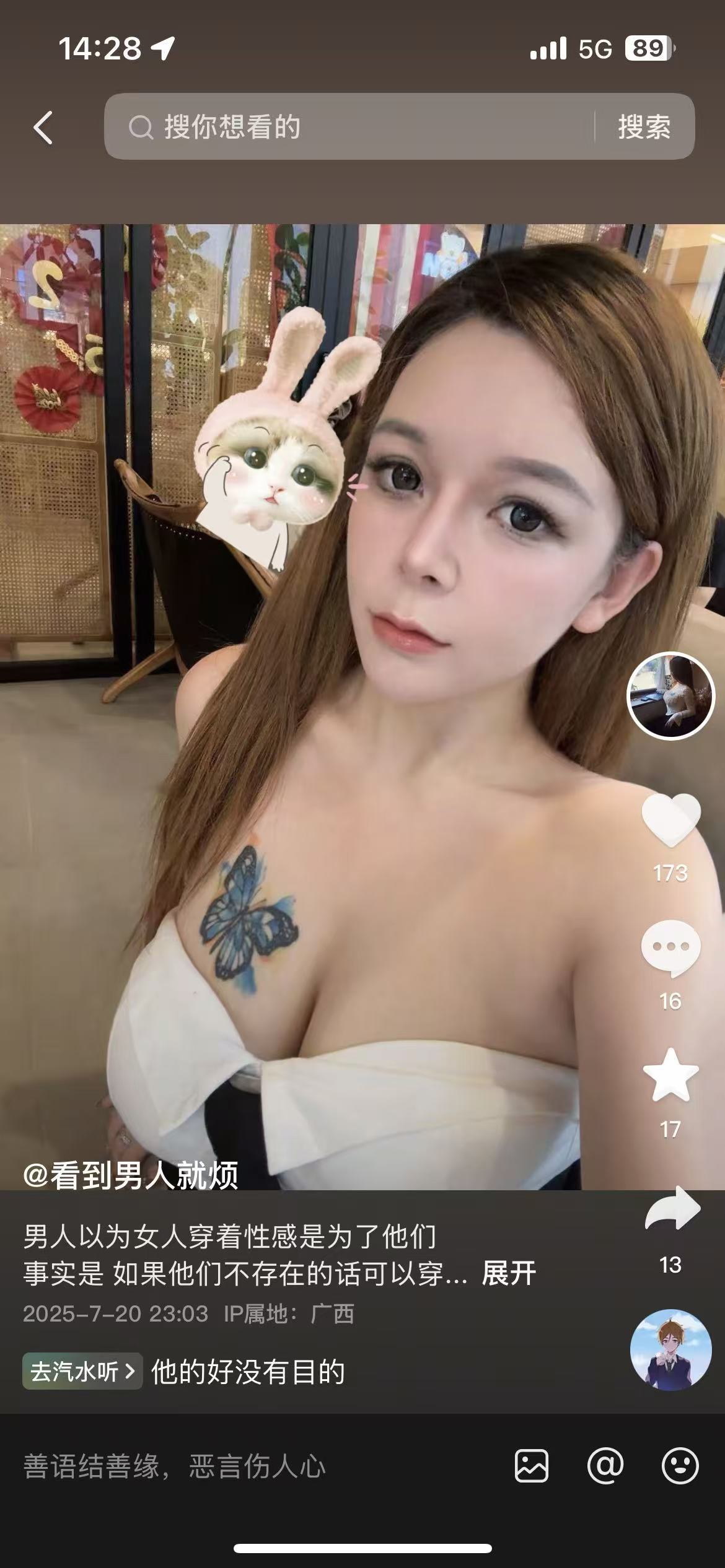 这蝴蝶应该是贴纸吧？1