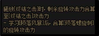 【攻略：异界回声】他山之石，外服玩家如何玩转暗星之道——刺客职业攻略小贴士13