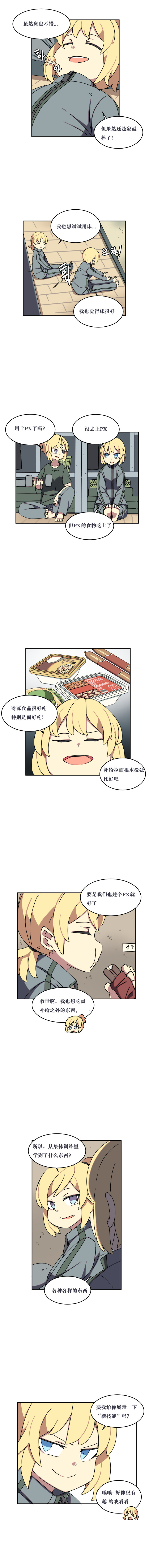 【韩漫新汉化】天界生活馆 第六十一话3