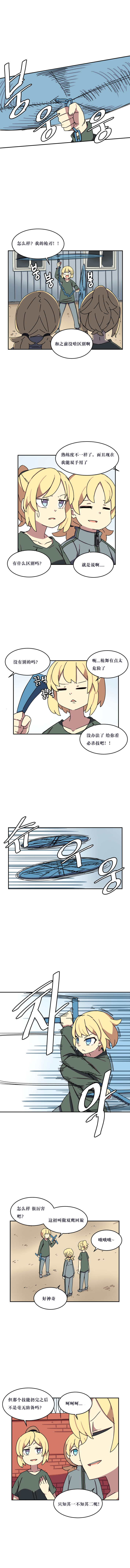 【韩漫新汉化】天界生活馆 第六十一话4