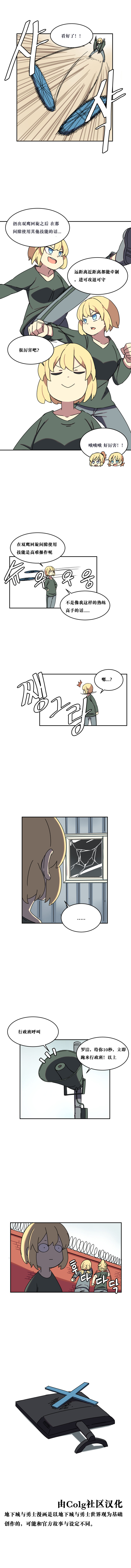 【韩漫新汉化】天界生活馆 第六十一话5