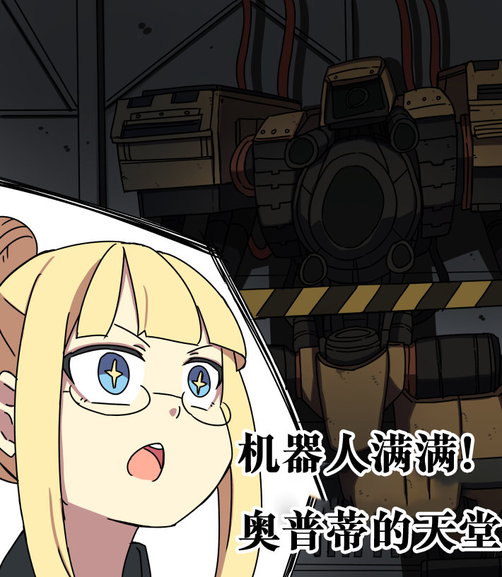 【韩漫新汉化】天界生活馆 第六十一话6